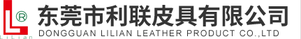  东莞市利联皮具有限公司