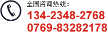 全国咨询热线